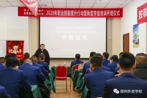 我校与郑州创实房地产公司联合开展企业新型学徒制培训协同推进技能人才培养