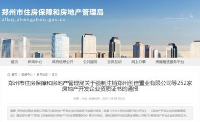 大象早报|河南明确宅基地面积标准 严禁利用宅基地建别墅大院和私人会馆