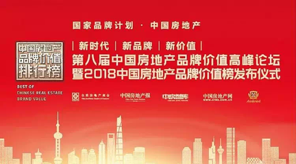 以质鉴心,永威荣誉首登中国地产价值百强