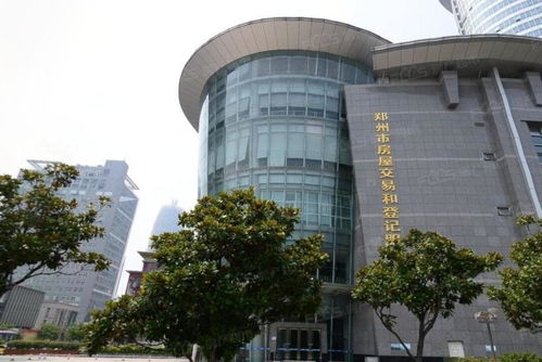 郑州市房管局