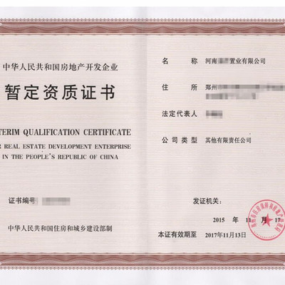 特种工程资质代办