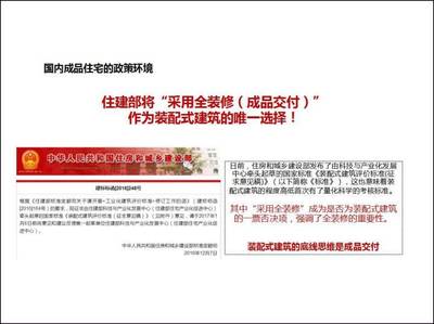 再见毛坯房 开封成品房时代进入倒计时，郑州房地产开发迎新机遇