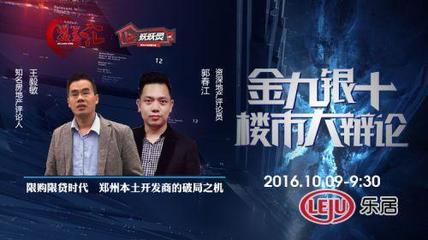 本土房企的突围之路 市场变局下的挑战与机遇